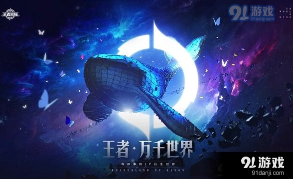庄周年年有余限定皮肤 王者荣耀什么时候出