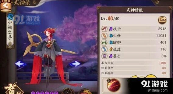 阴阳师小袖之手阵容选择
