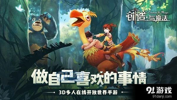 创造与魔法香炸龙虾球制作方法教学