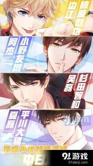 恋与制作人第十一章上线时间 各方预测汇总