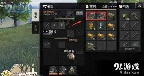 荒野行动决赛圈药品选择技巧