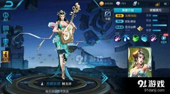王者荣耀杨玉环技能使用详情指南