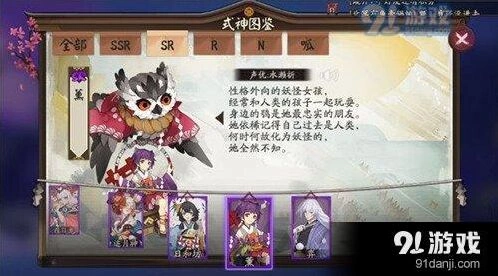 阴阳师薰传记完整解锁攻略 条件与奖励