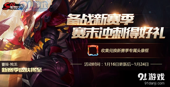 王者荣耀S10赛季曹操烛龙指南