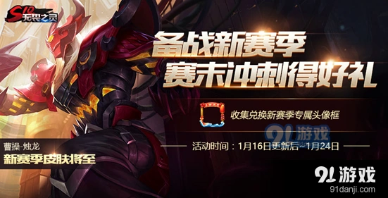 王者荣耀S10赛季结束时间预测