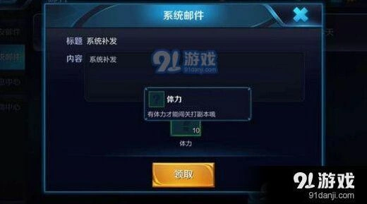 王者荣耀体力恢复途径 刷体力值方法分享