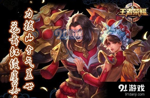 王者荣耀霸王别姬返场时间 春节返场时间表