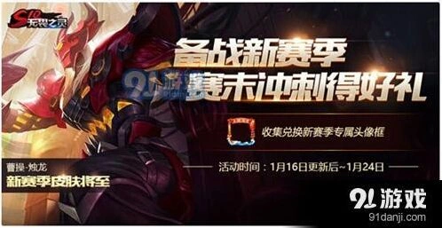 王者荣耀S10赛季公孙离上线时间介绍