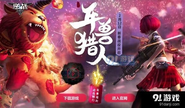 逆战2018年兽版本更新详情