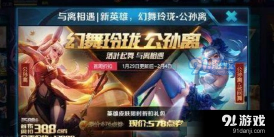 王者荣耀1月29日版本更新五军之战玩法介绍