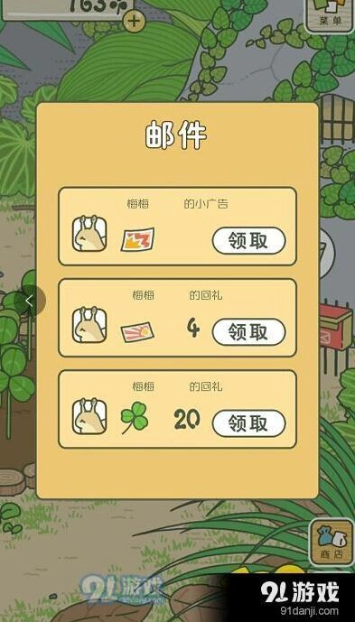 旅行青蛙蜗牛传单收不到怎么解决