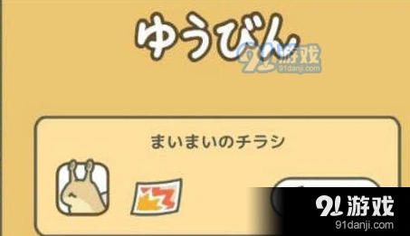 旅行青蛙蜗牛信件收不到的处理方法
