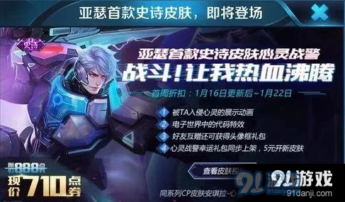 王者荣耀心灵战警头像框获取说明