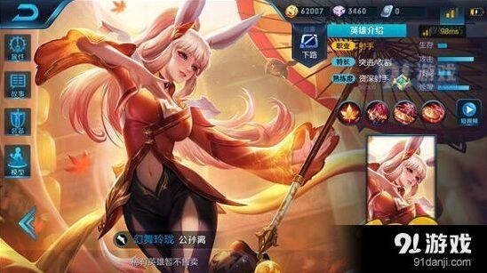 王者荣耀公孙离位移与生存技巧分享