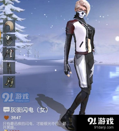 荒野行动灰街闪电套装cdk码技巧