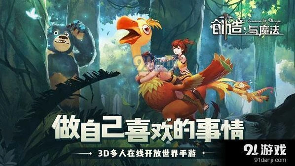 蛋黄小丸子怎么获得 创造与魔法