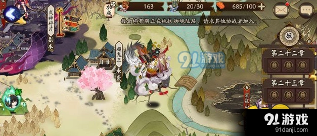 阴阳师山风超鬼王打法全攻略