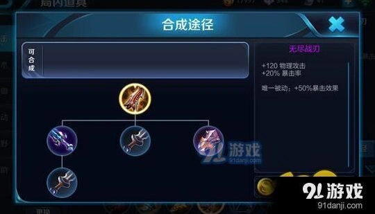 王者荣耀S10赛季鲁班七号出装攻略