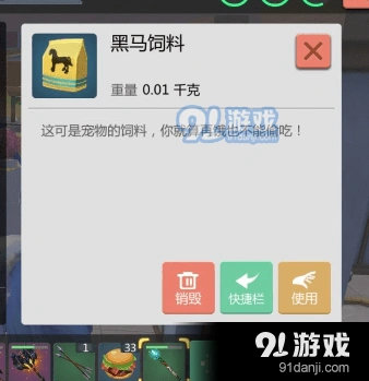 创造与魔法黑马饲料配方技巧