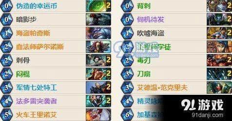 炉石传说铺场奇迹贼怎么玩