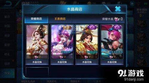 王者荣耀荣耀水晶获取方式核心技巧