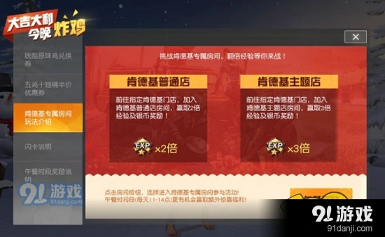 荒野行动肯德基定位方法大全