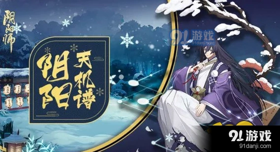 阴阳师弈式神阵容搭配与克制方法攻略