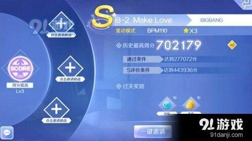 QQ炫舞手游音符技能有哪些 完整攻略