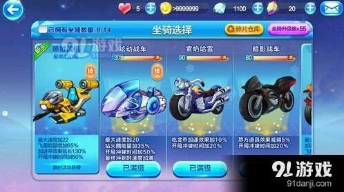 天天酷跑喷射战机入手攻略指南