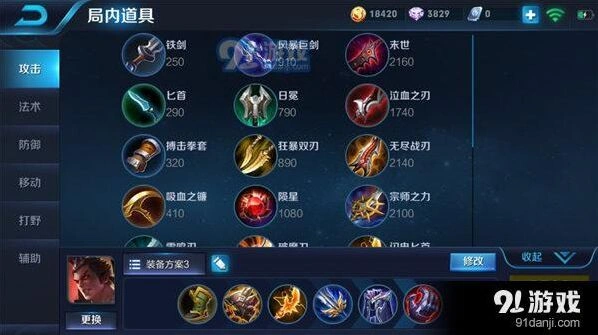 王者荣耀S10赛季吕布出装顺序技巧