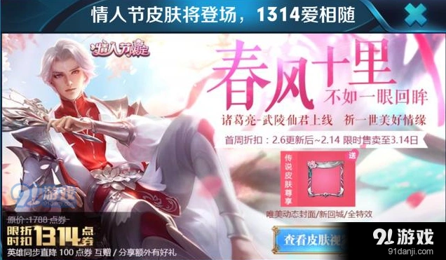 王者荣耀武陵仙君头像框获取指南