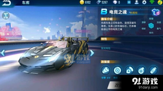 QQ飞车手游电竞之魂与剃刀全对比