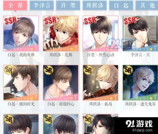 恋与制作人春节活动钻石消耗预估