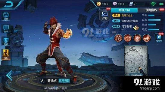 王者荣耀裴擒虎出装教学 持续爆发两不误攻略