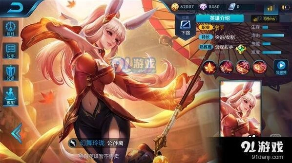 王者荣耀公孙离技能连招教学
