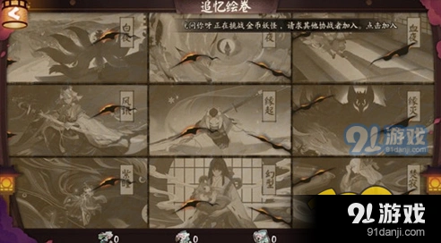 阴阳师山风绘卷碎片获取全指南