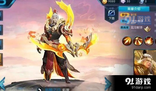 后羿狗年限定皮肤多少钱 后羿参皮肤获取技巧