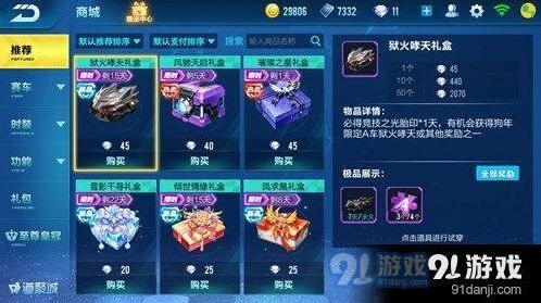 QQ飞车手游狱火哮天怎么获取 A级车获得教程
