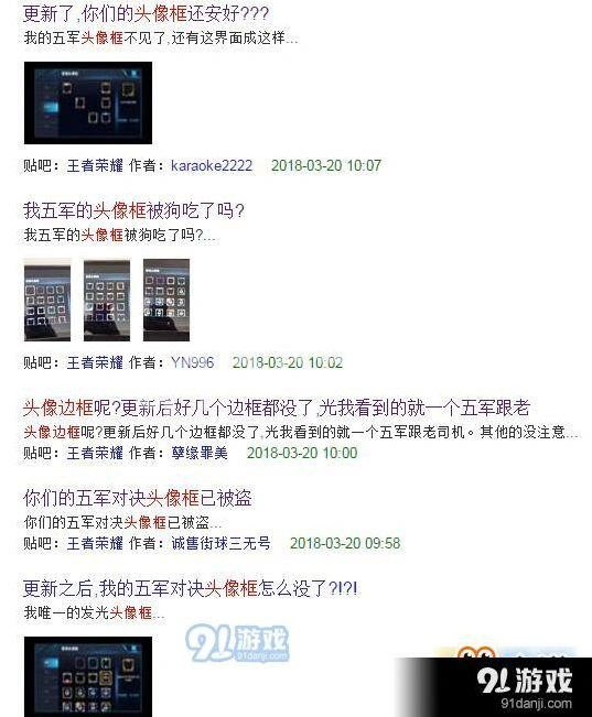 王者荣耀头像框不见了解决指南