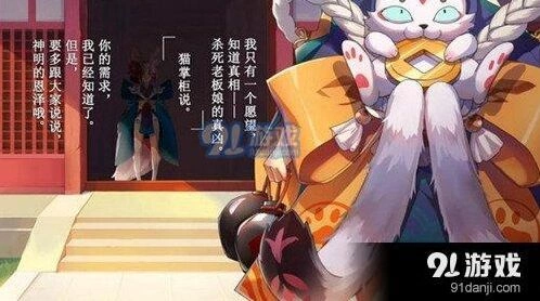 《阴阳师》猫掌柜获取攻略技巧