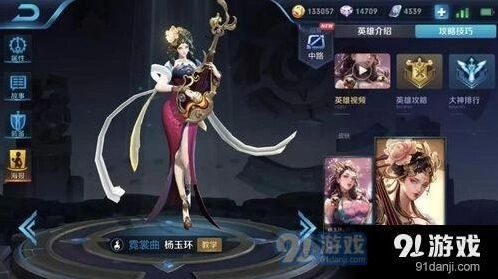 王者荣耀杨玉环连招技巧教学
