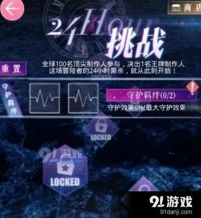 恋与制作人24小时挑战进阶攻略