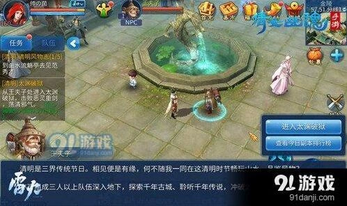 倩女幽魂手游清明节太渊破狱玩法
