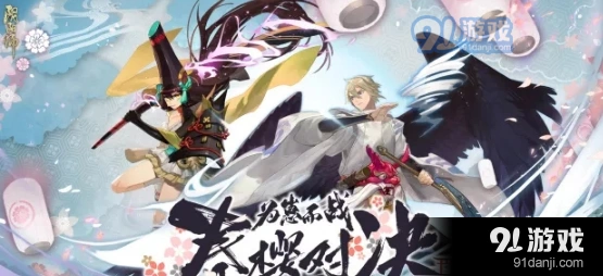 阴阳师呱太入侵奖励有哪些 详细奖励说明