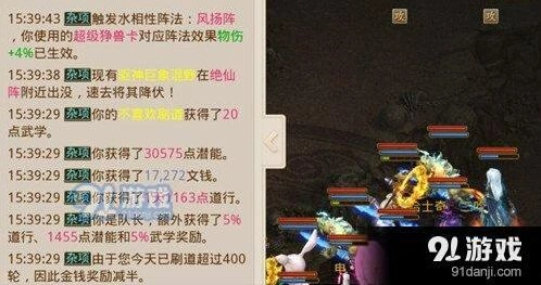 问道手游变身卡阵法配置教程
