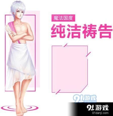 QQ炫舞手游纯洁祷告套装展示