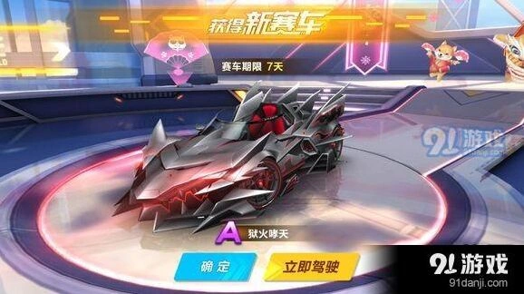 QQ飞车手游狗车改装实战技巧