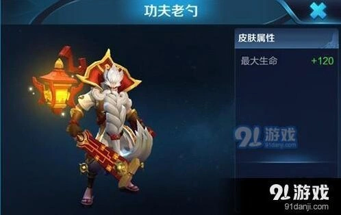 功夫老勺皮肤多少钱怎么获得详解