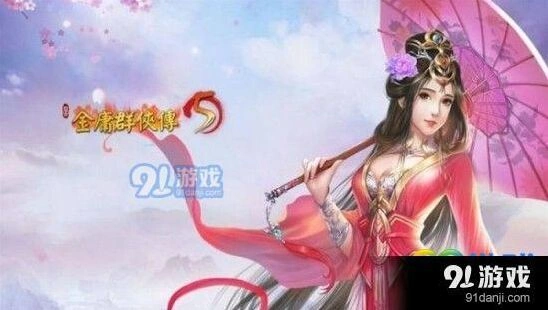 金庸群侠传5九阳神功获取方法