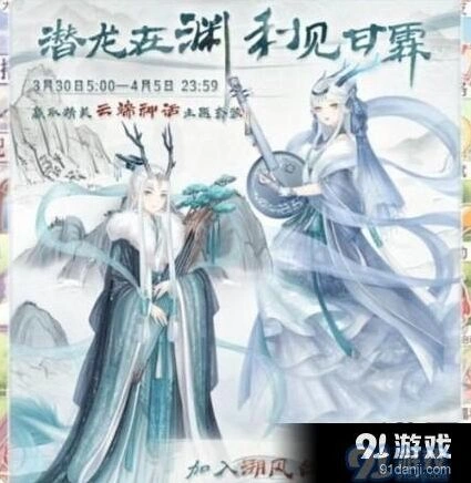 奇迹暖暖潜龙在渊答案查询 潜龙在渊答案指南